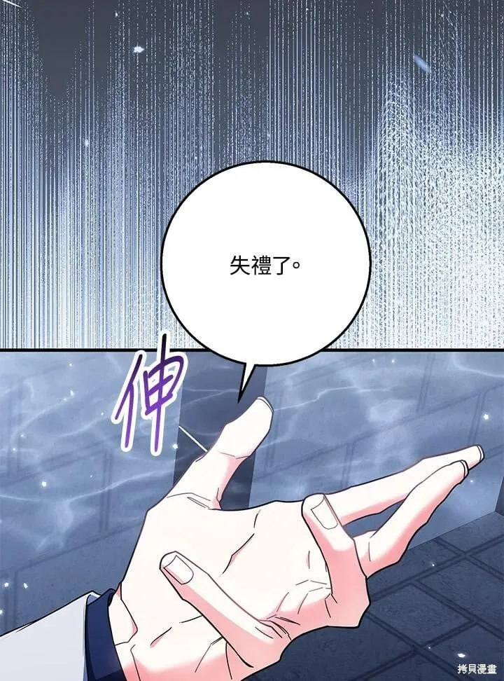 第53话 第98页