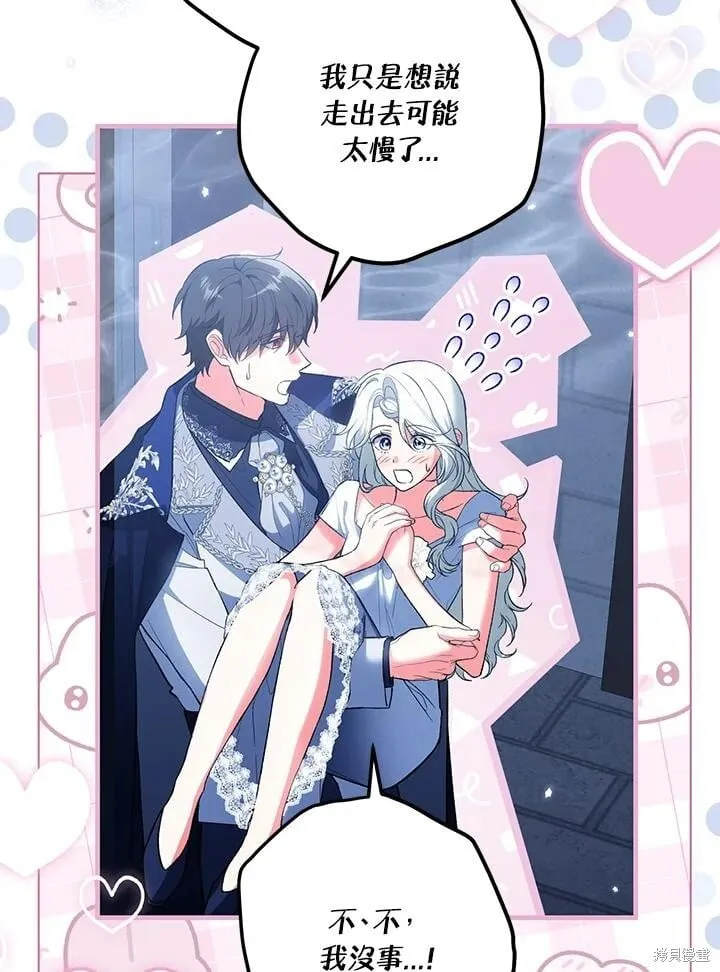第53话 第102页