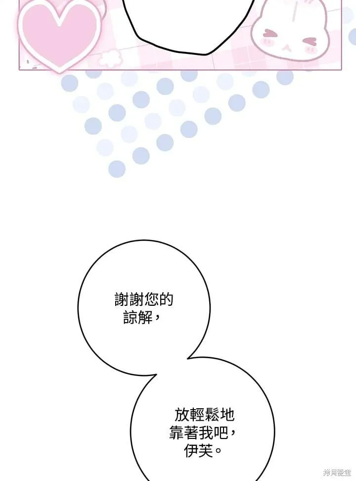 第53话 第103页