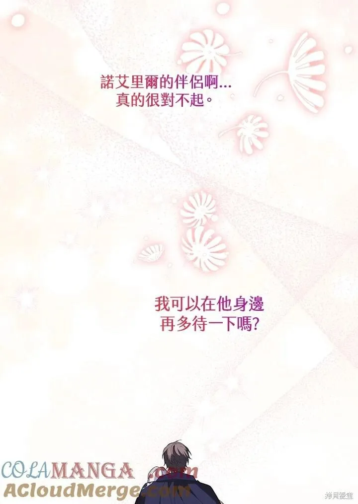 第53话 第109页