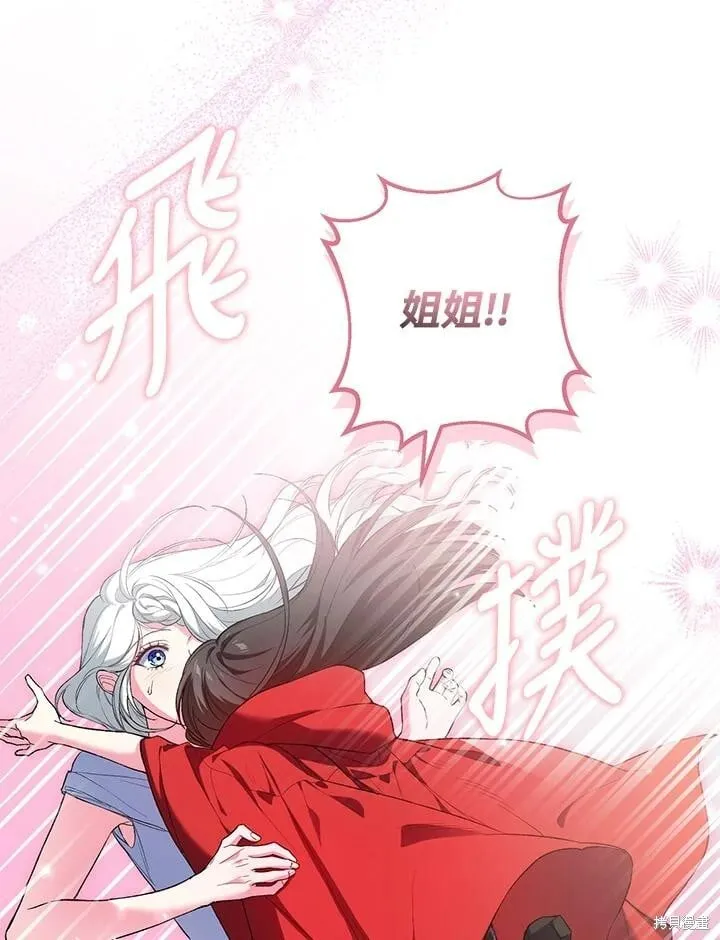 第54话 第6页