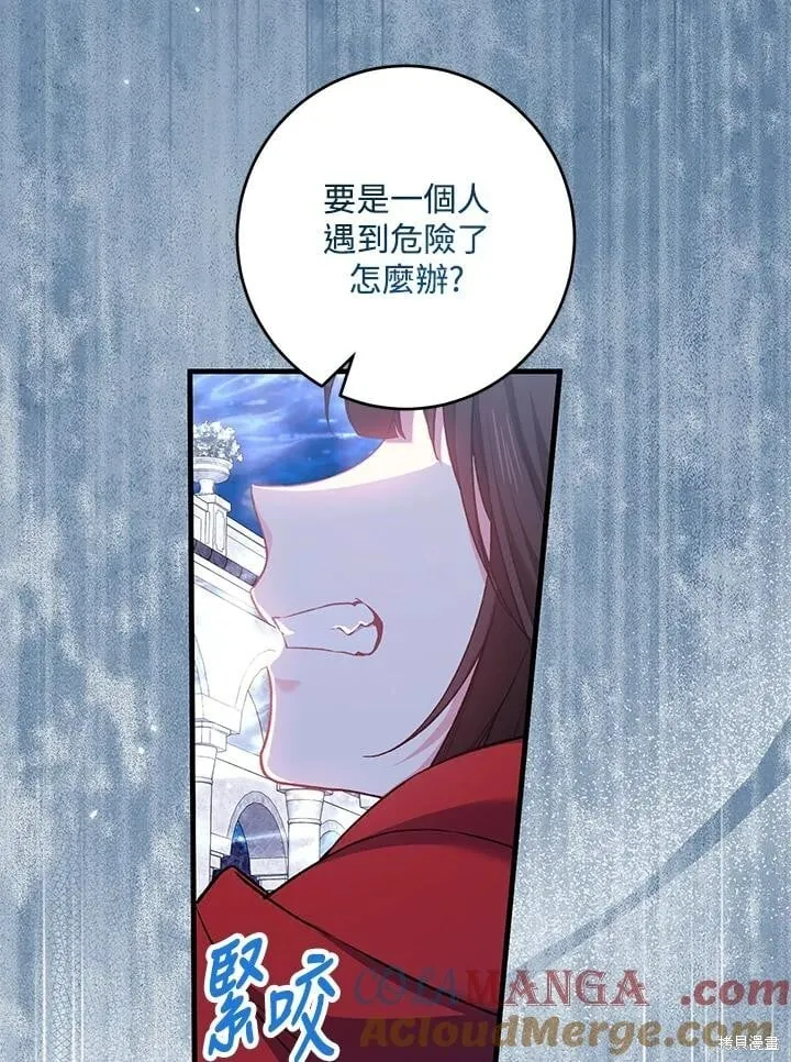 第54话 第13页