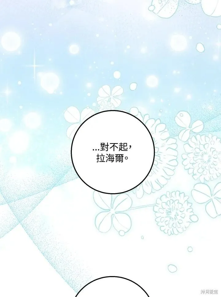 第54话 第20页