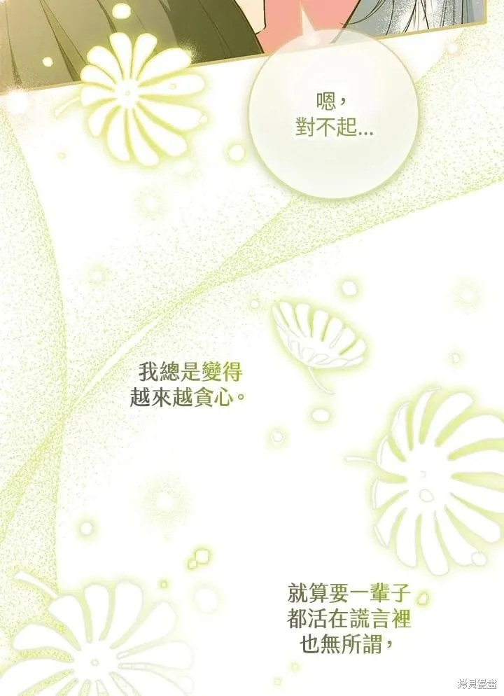第54话 第27页