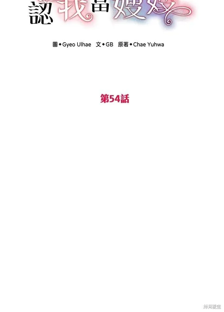 第54话 第31页