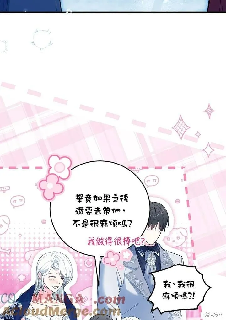 第54话 第33页
