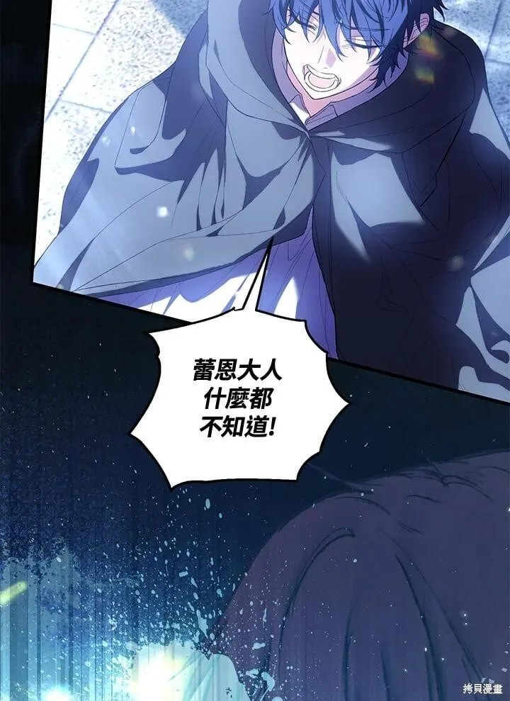 第54话 第44页