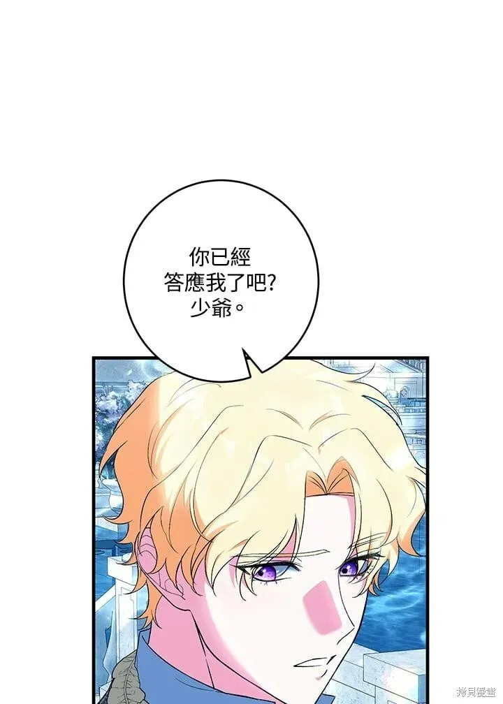 第54话 第51页