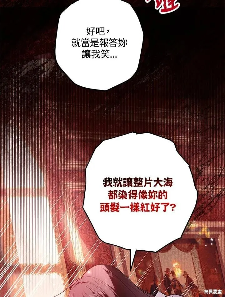 第54话 第70页