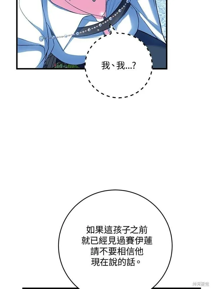 第54话 第78页