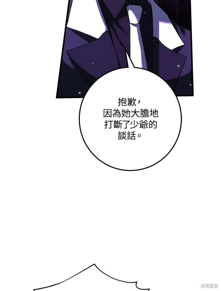 第54话 第84页