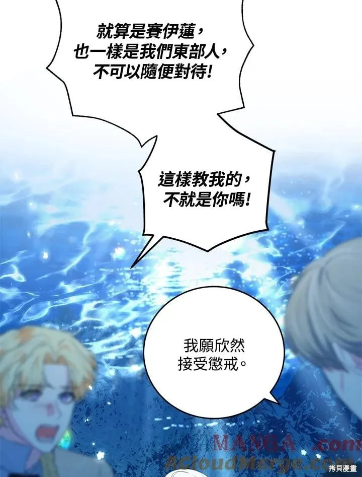 第54话 第85页