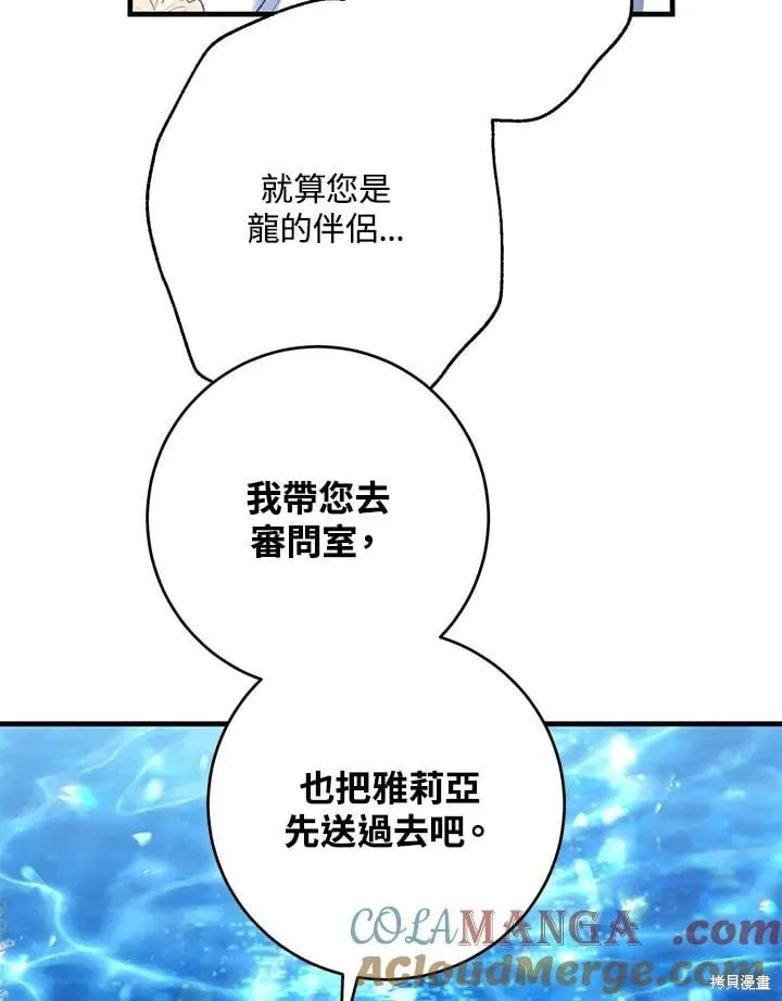 第54话 第105页