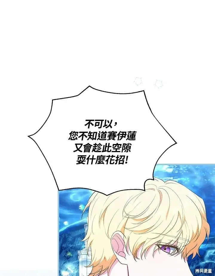 第54话 第107页