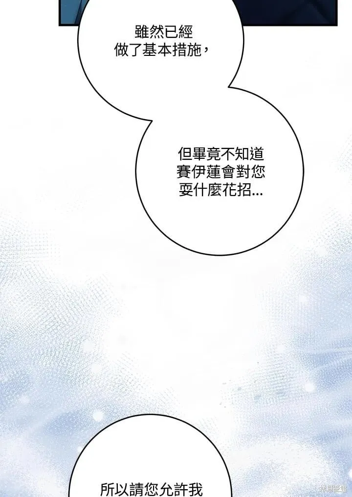 第55话 第4页
