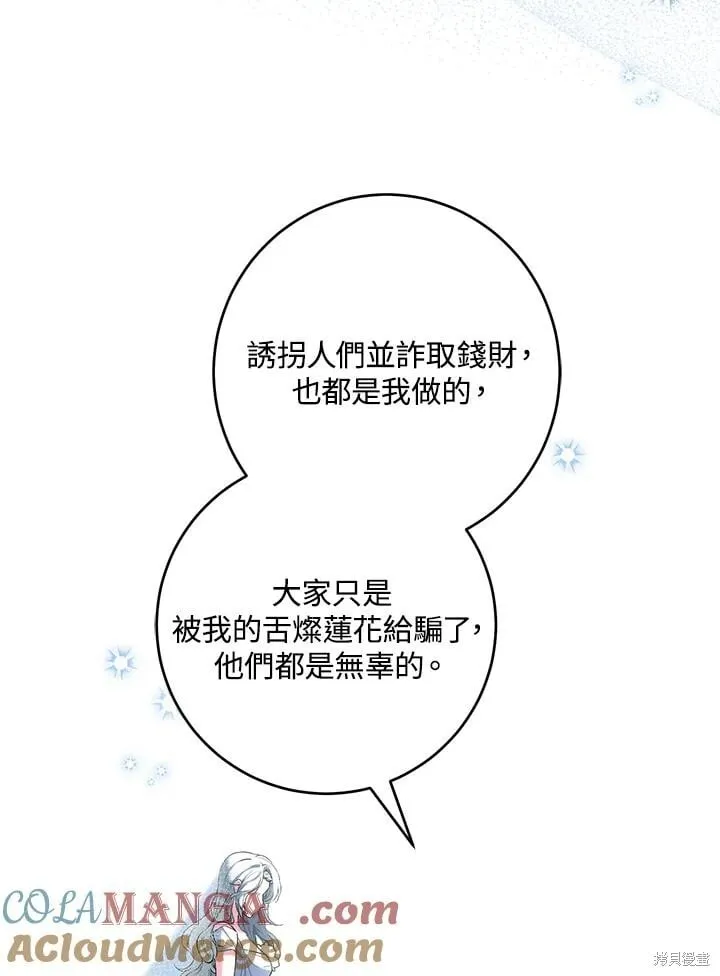 第55话 第25页