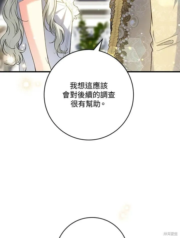 第55话 第78页