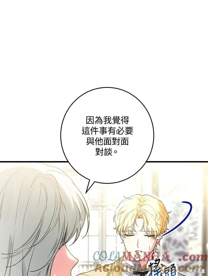 第55话 第81页