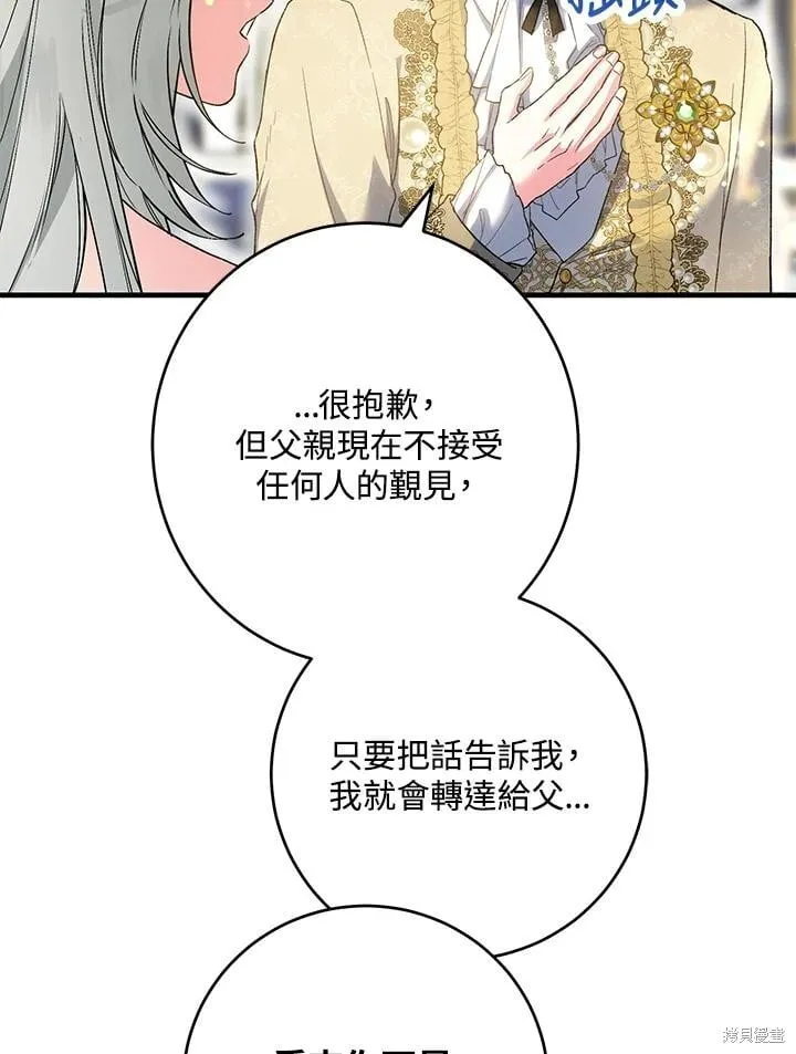 第55话 第82页
