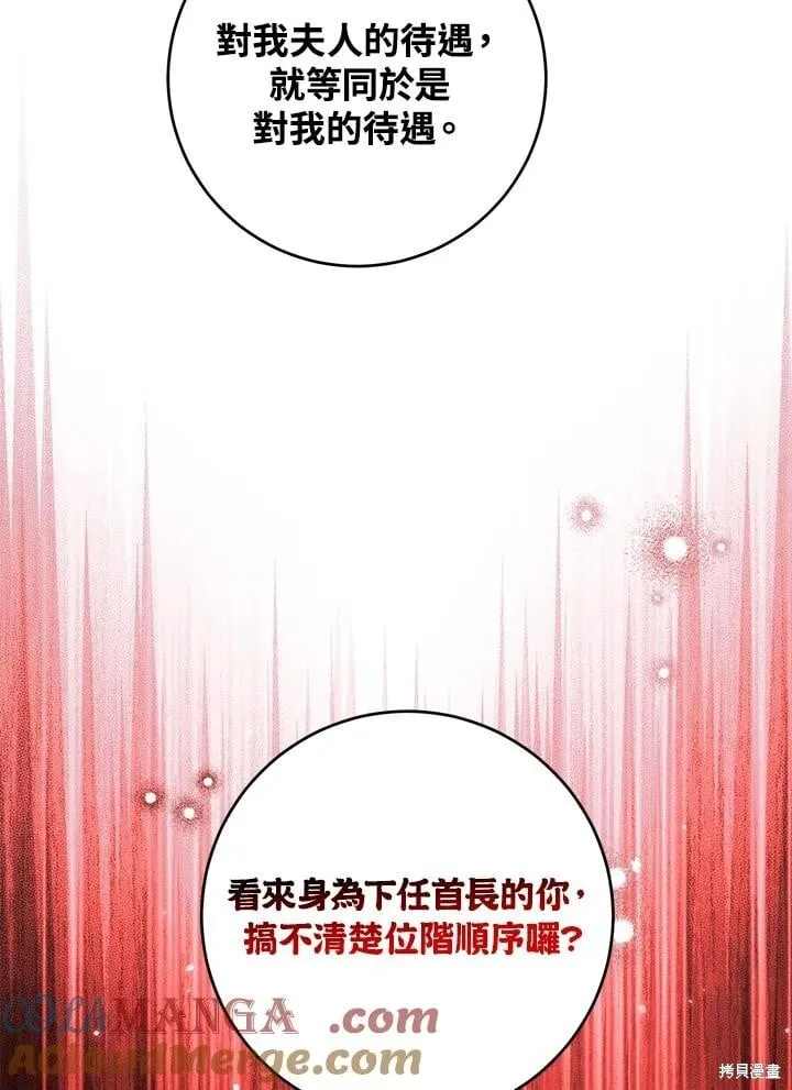 第55话 第85页