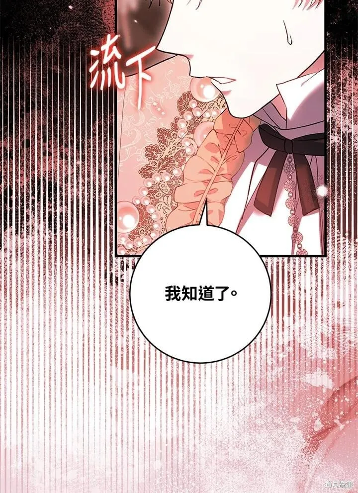 第55话 第88页