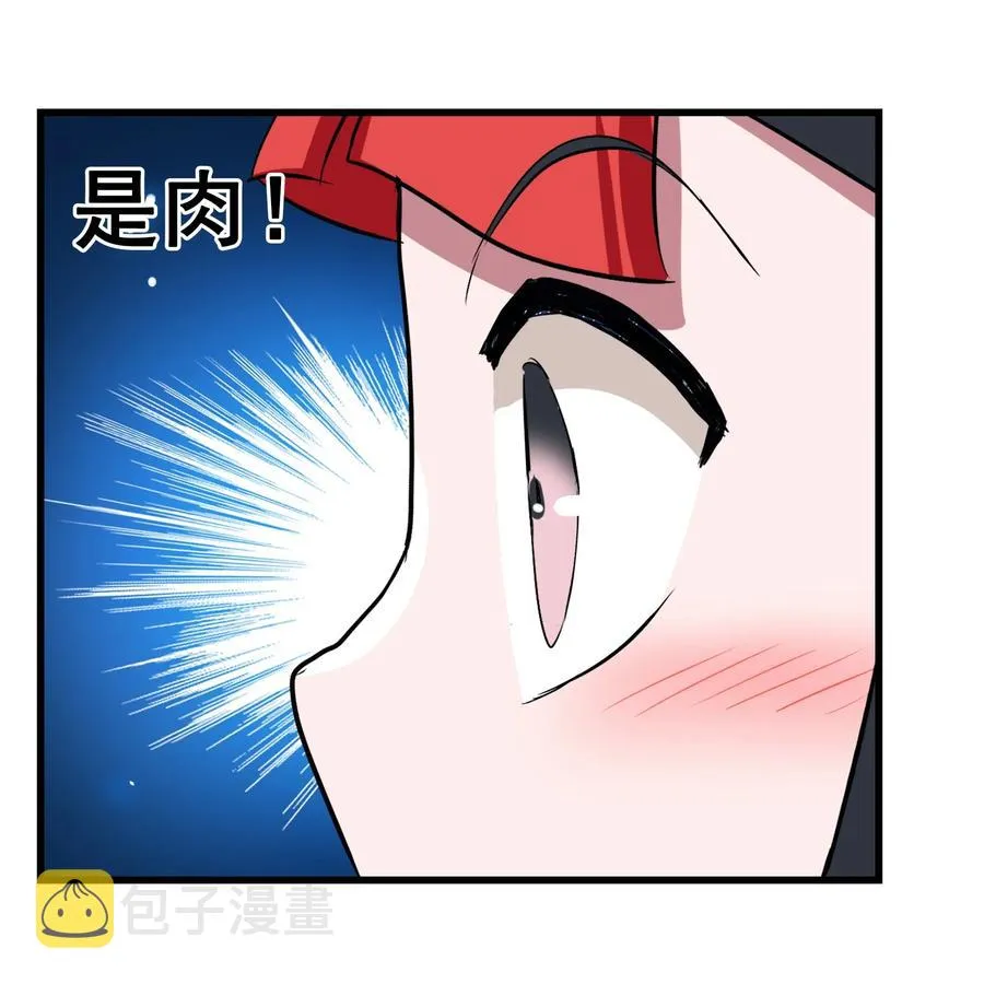 111 放开吃！管够！ 第17页