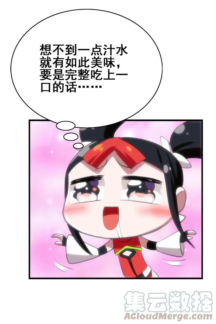 111 放开吃！管够！ 第22页