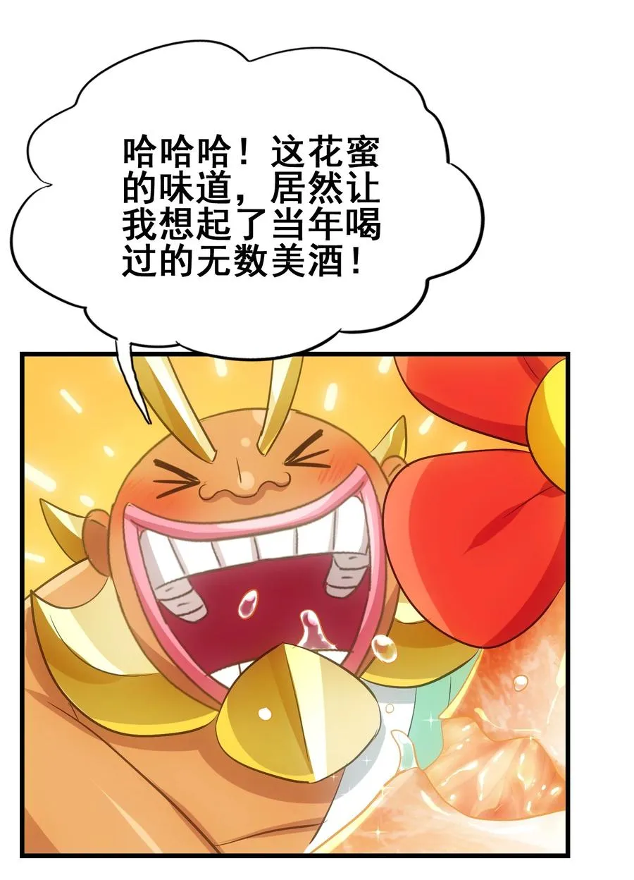 111 放开吃！管够！ 第24页