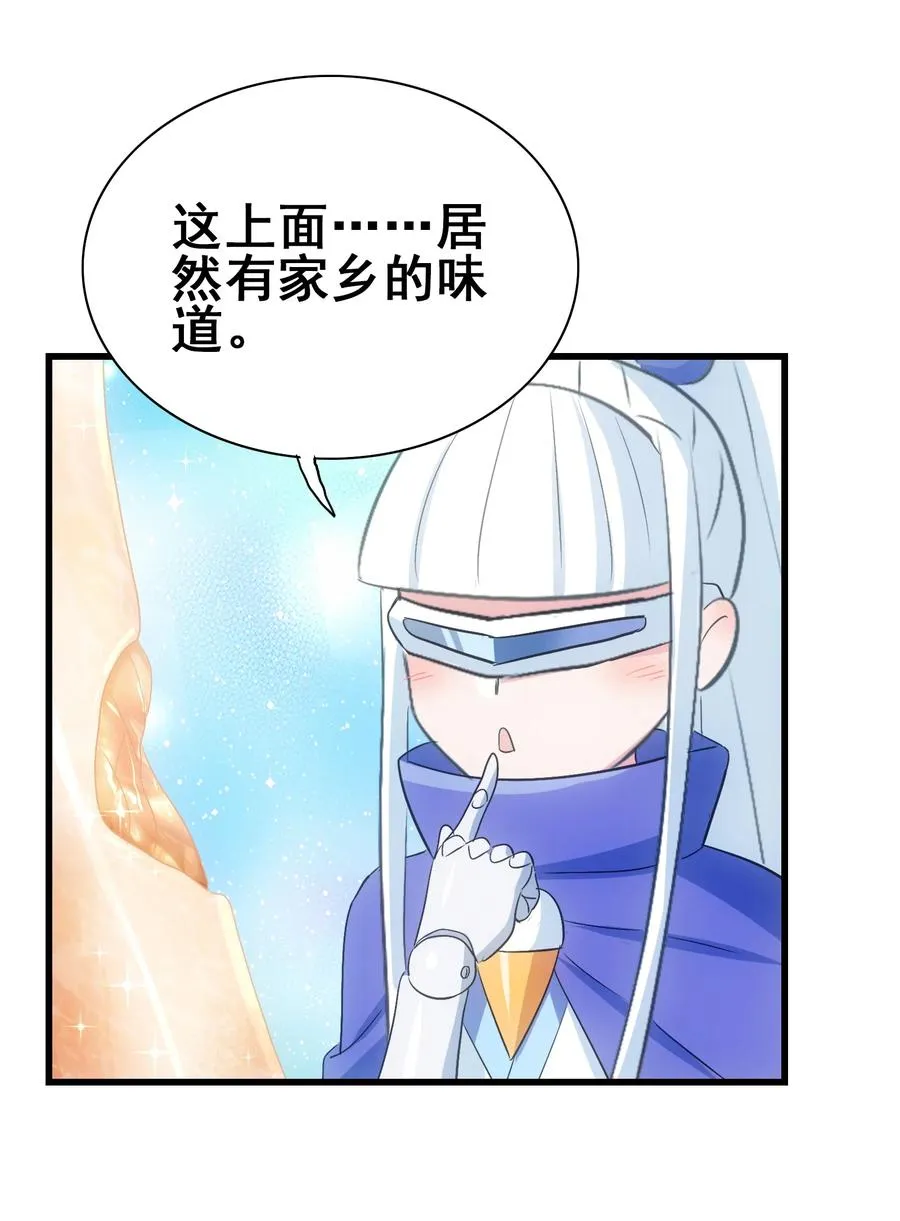 111 放开吃！管够！ 第26页