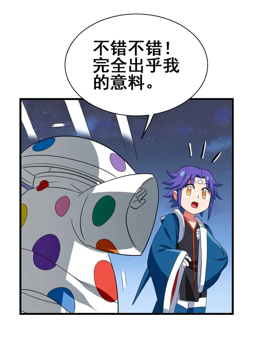 111 放开吃！管够！ 第38页