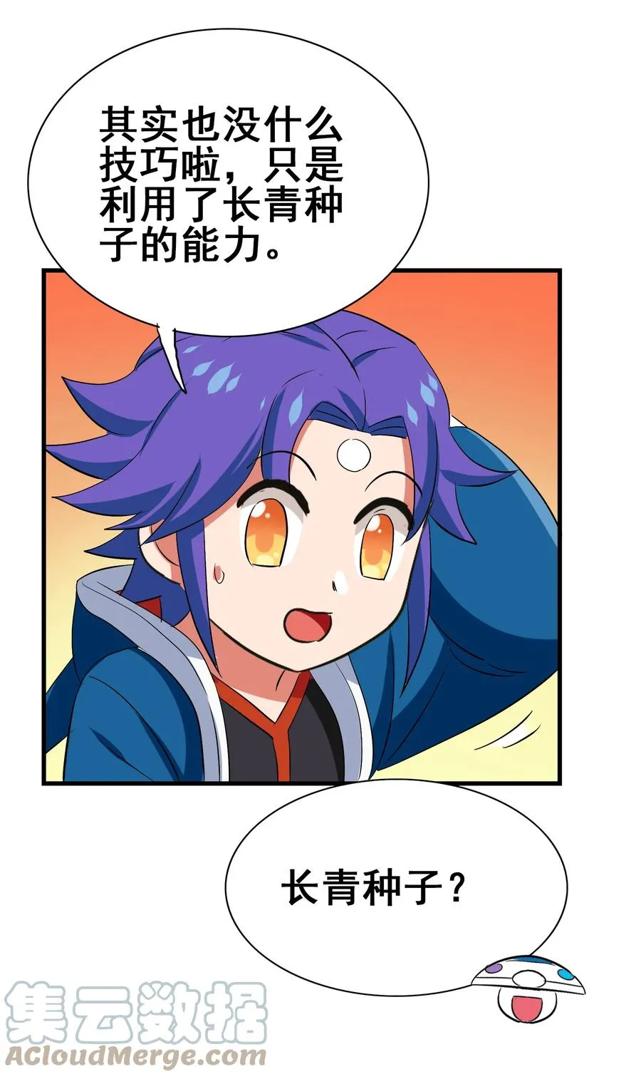 111 放开吃！管够！ 第40页