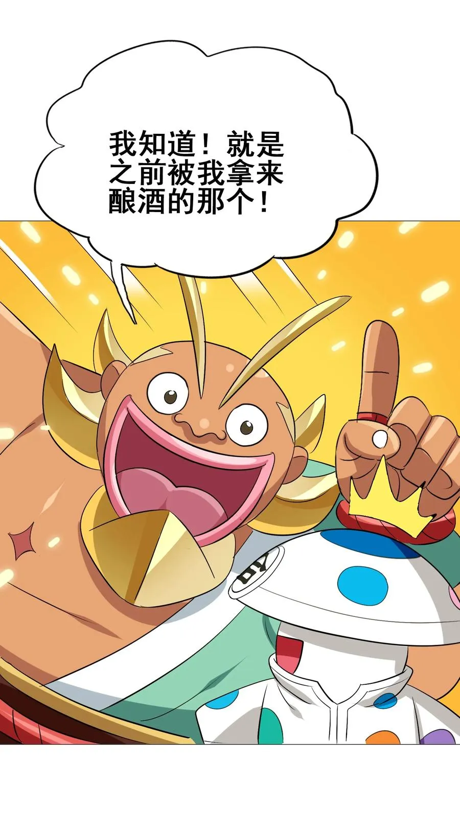 111 放开吃！管够！ 第41页
