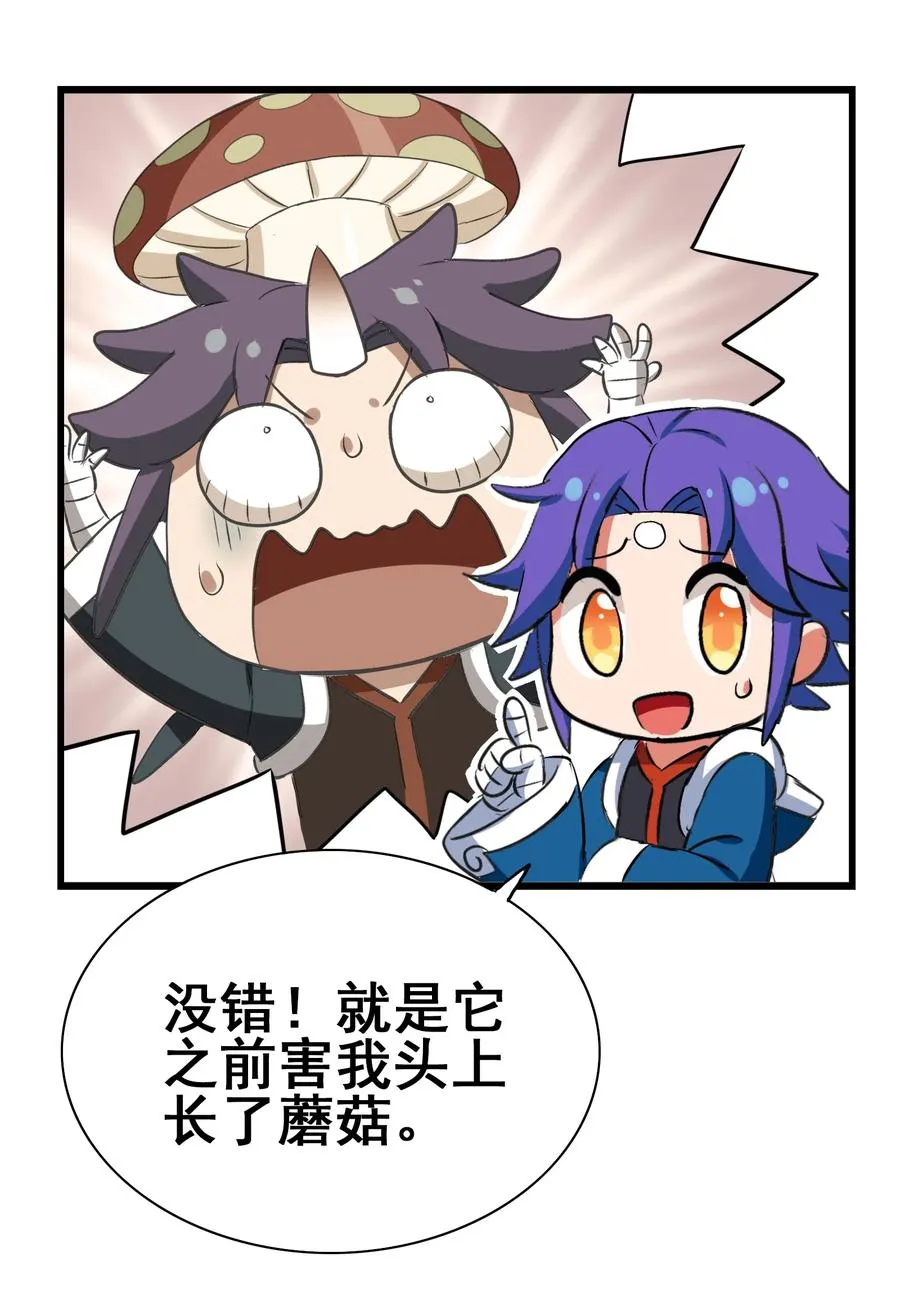 111 放开吃！管够！ 第42页