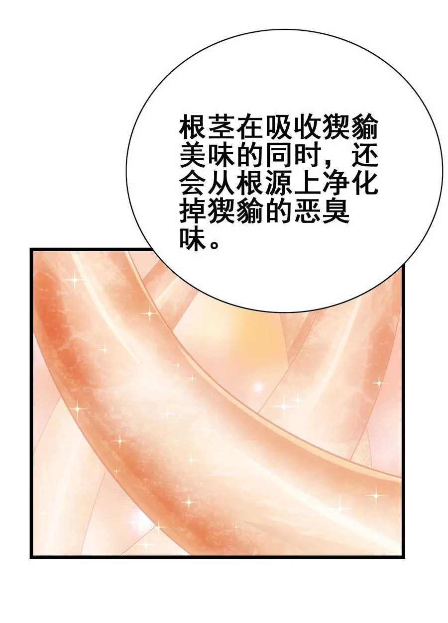 111 放开吃！管够！ 第45页
