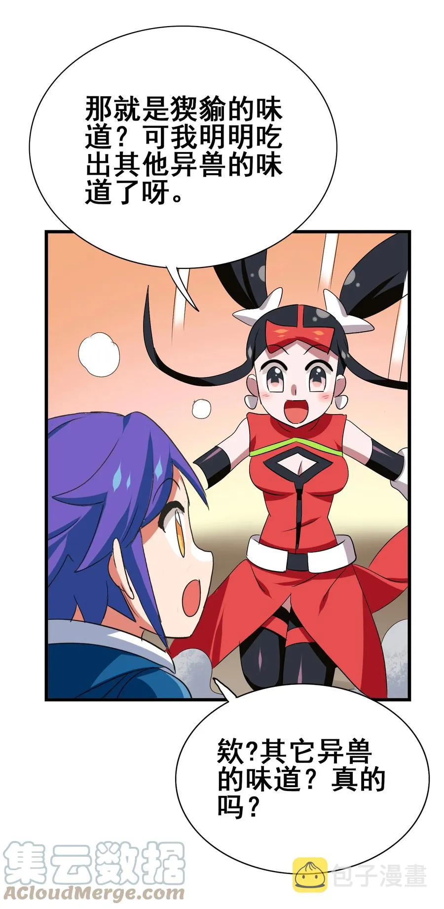111 放开吃！管够！ 第46页