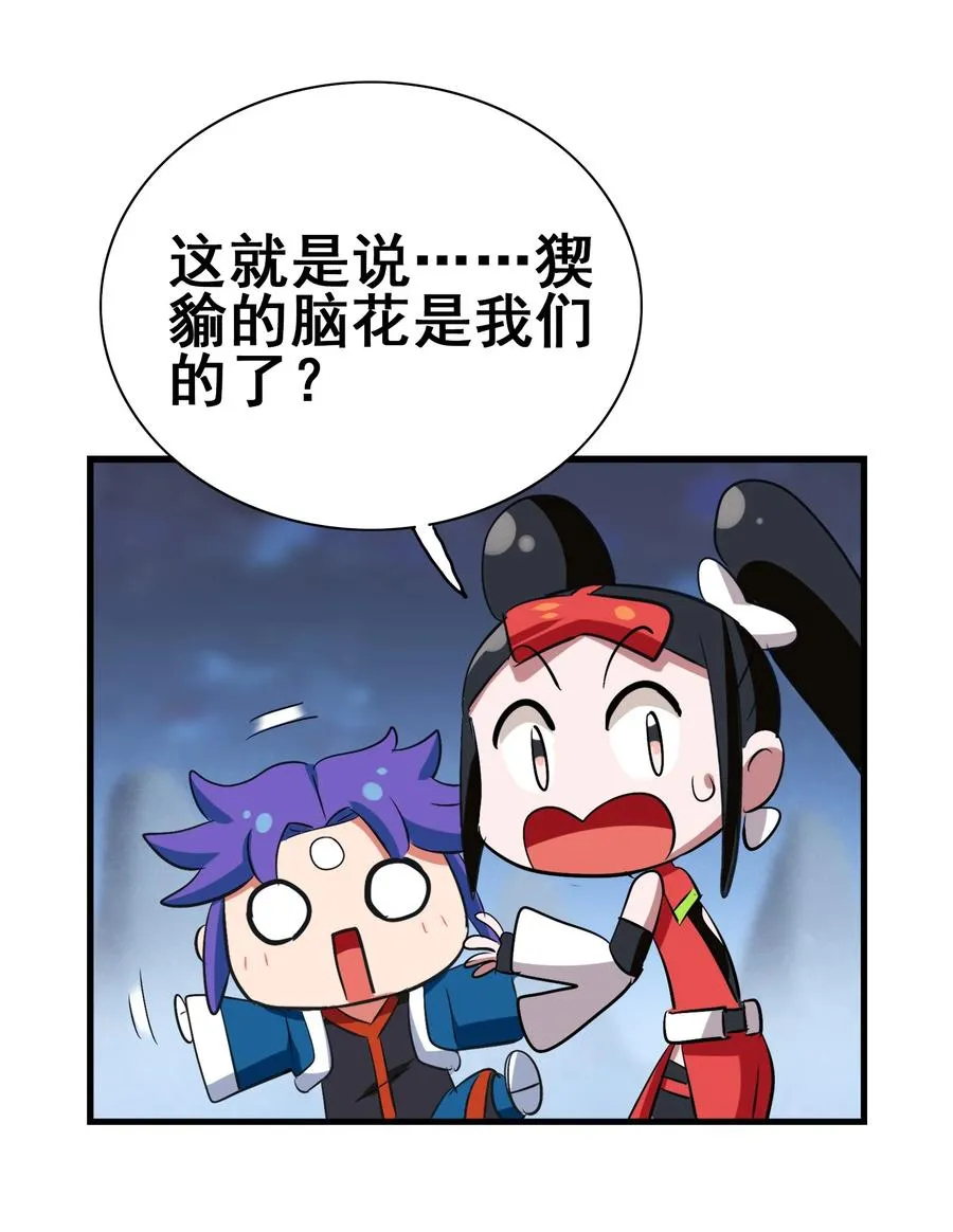 111 放开吃！管够！ 第56页