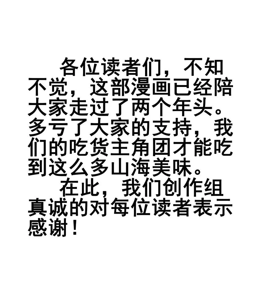 111 放开吃！管够！ 第63页
