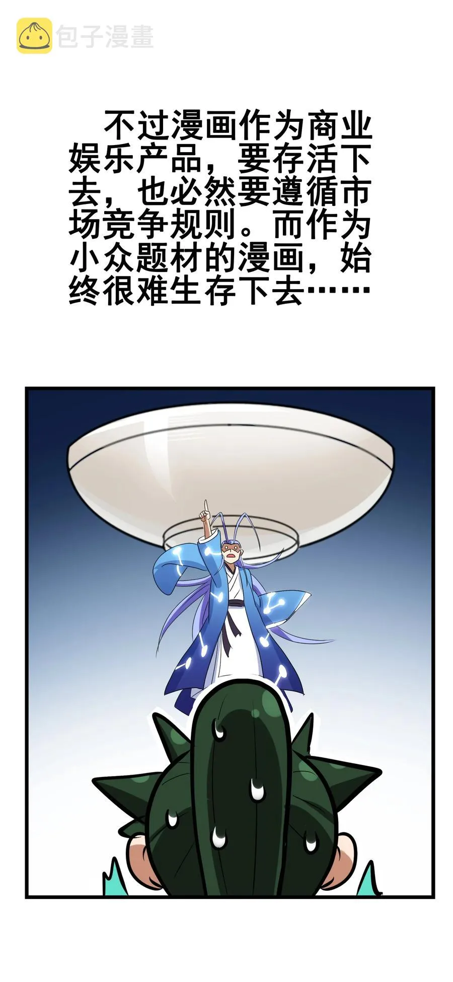 111 放开吃！管够！ 第65页