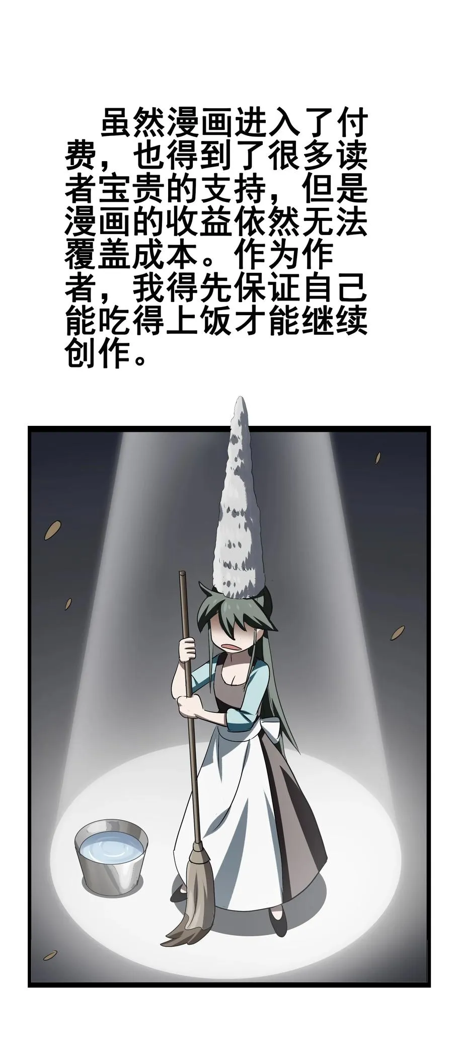 111 放开吃！管够！ 第66页