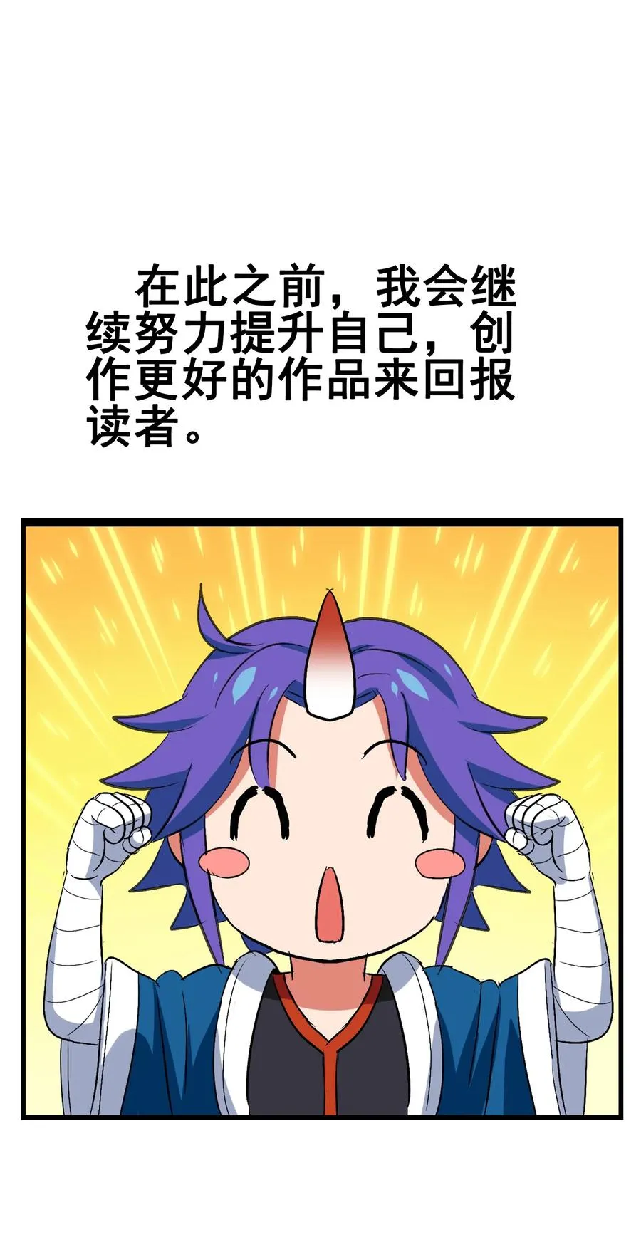 111 放开吃！管够！ 第69页