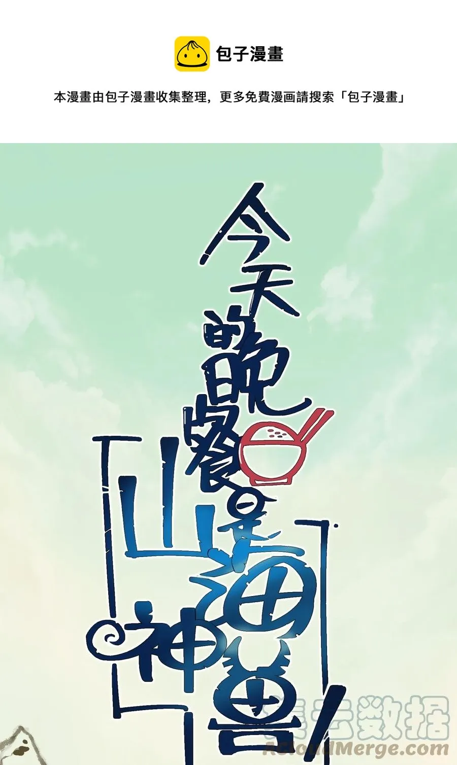 110 十分！ 第1页