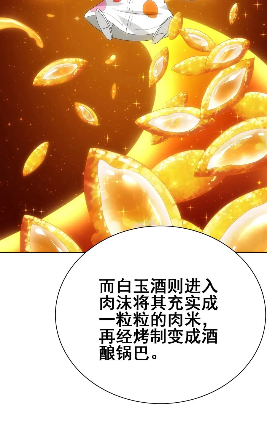 110 十分！ 第12页