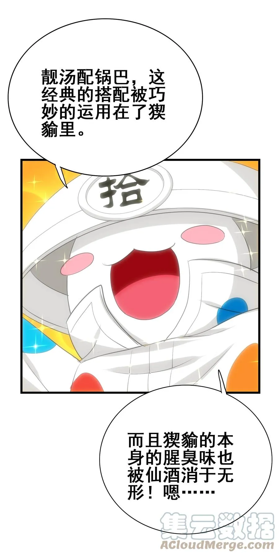 110 十分！ 第13页