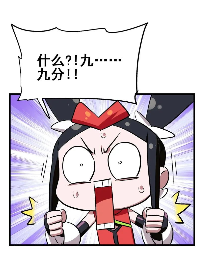110 十分！ 第15页