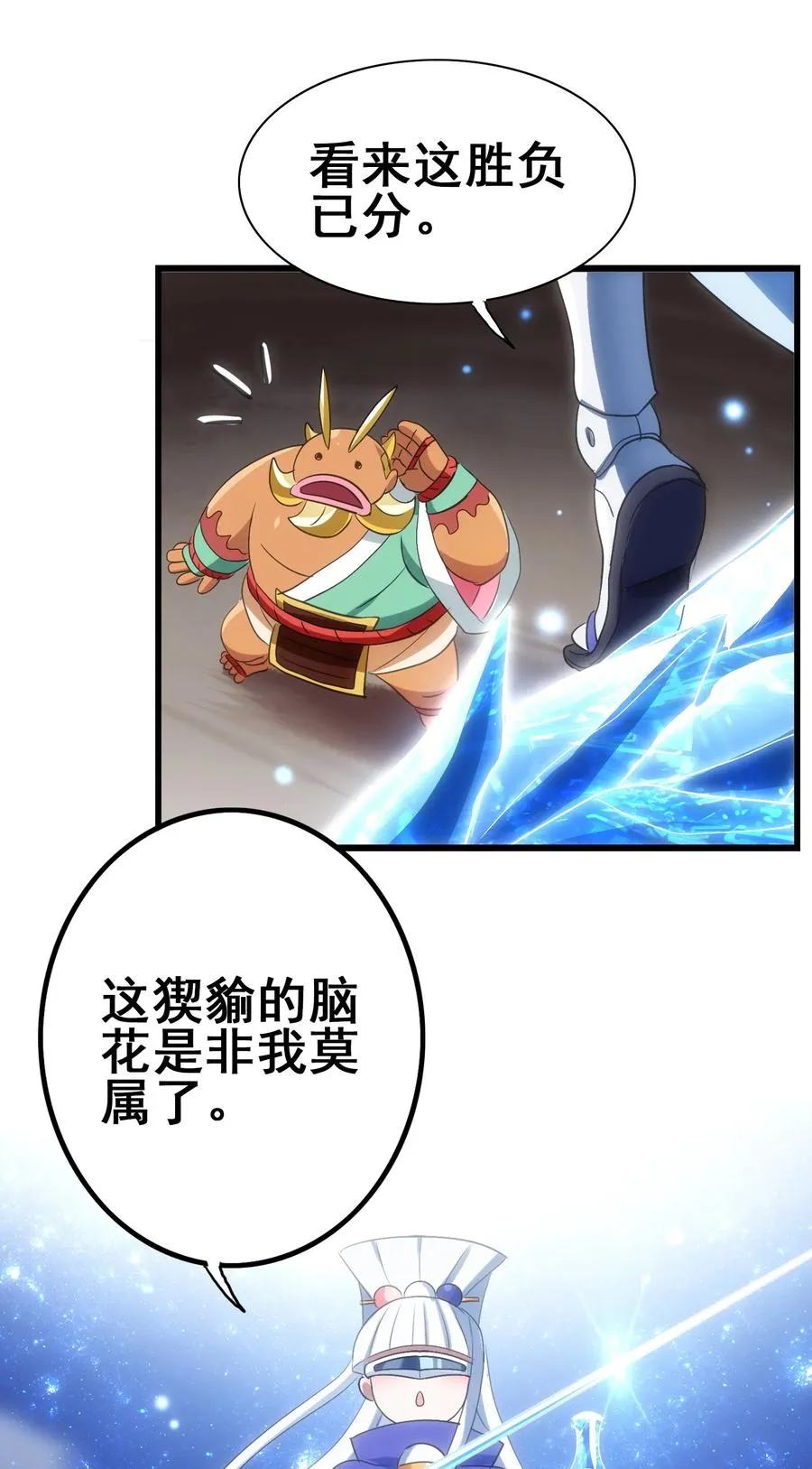 110 十分！ 第17页