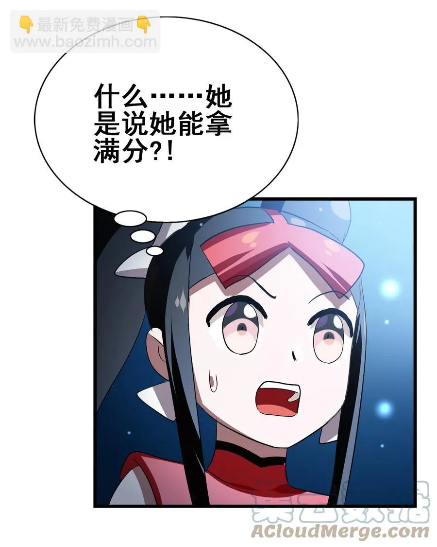 110 十分！ 第19页