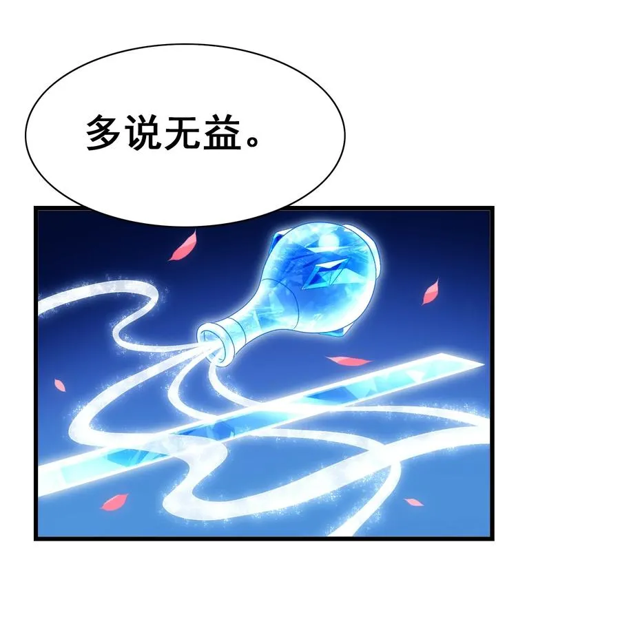 110 十分！ 第21页