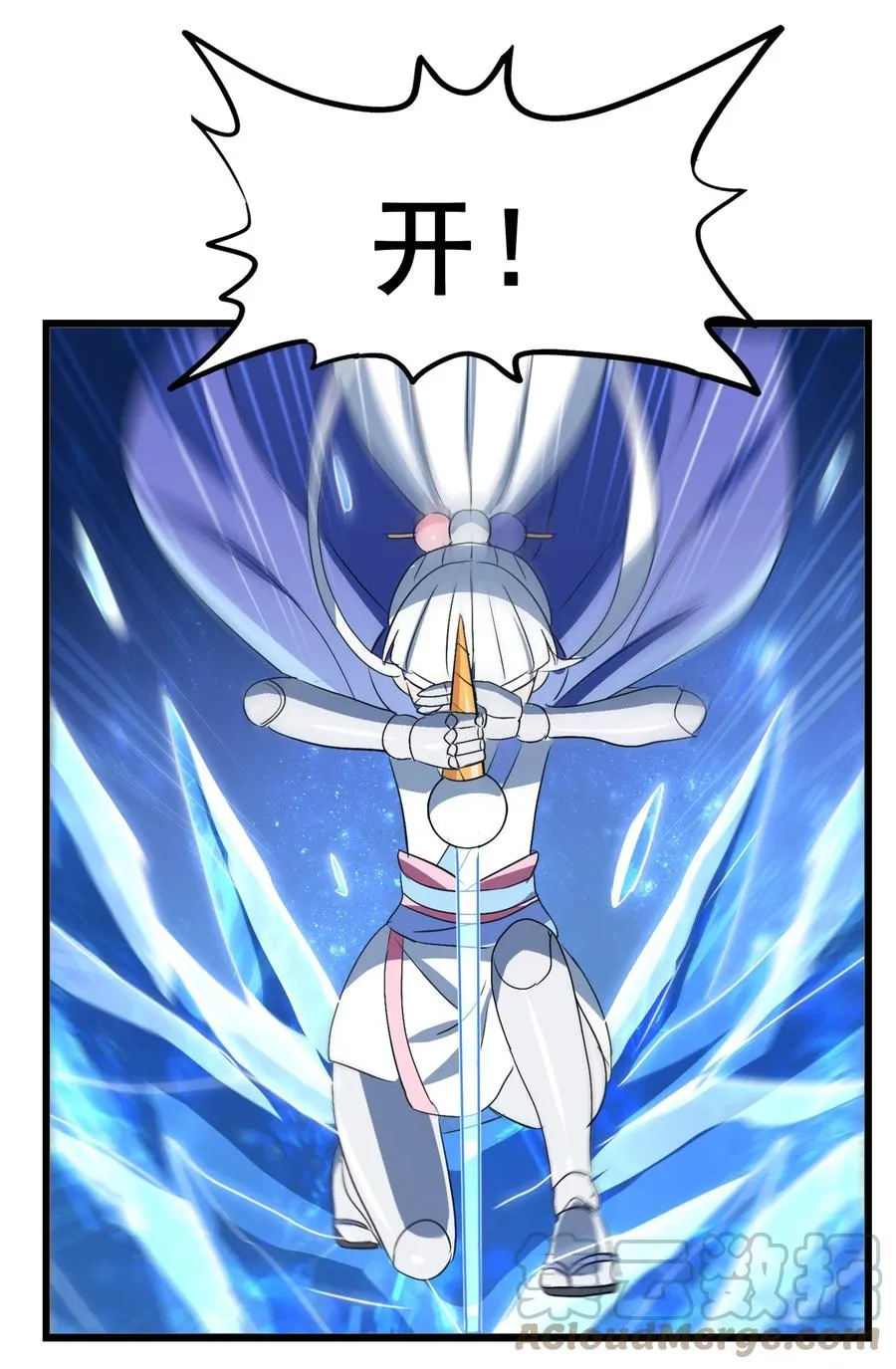 110 十分！ 第22页