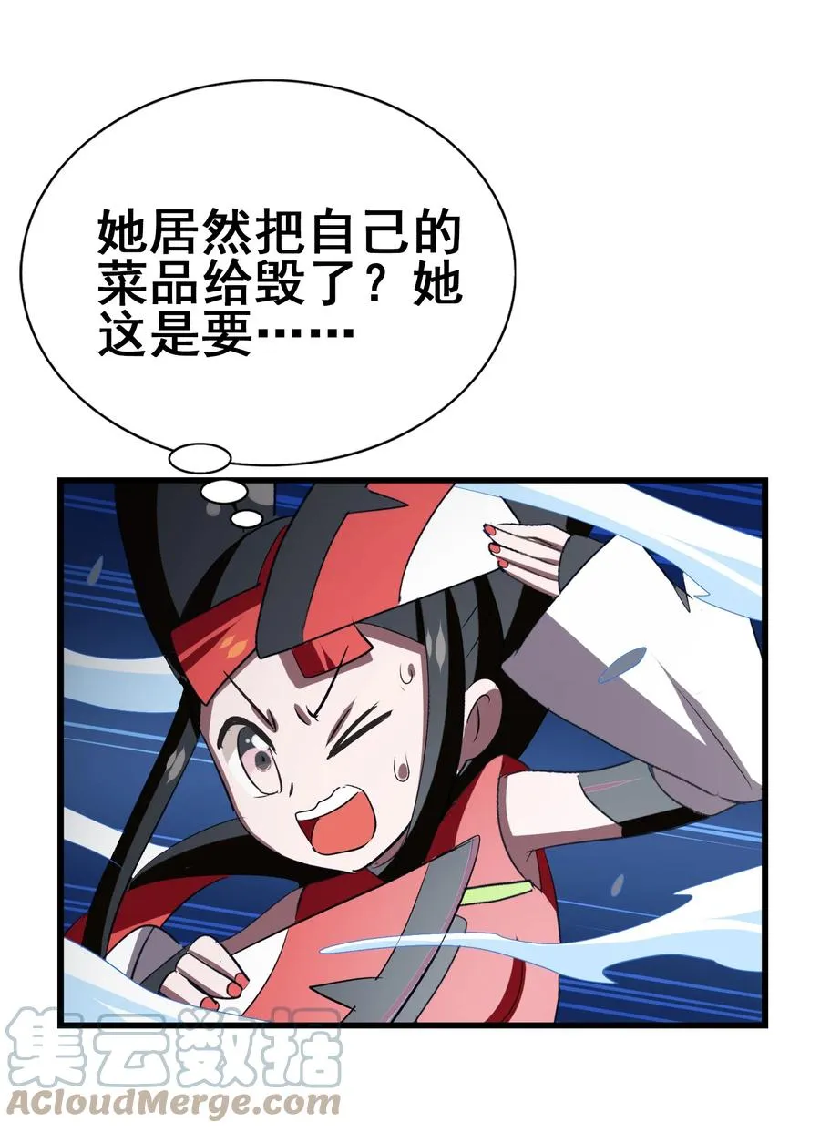 110 十分！ 第25页