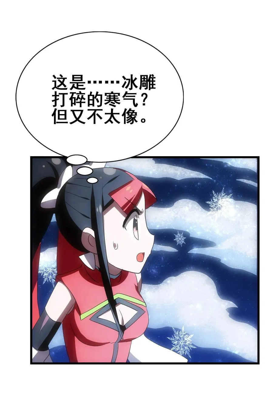 110 十分！ 第27页